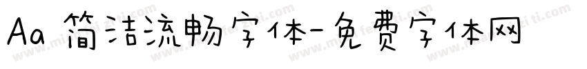 Aa 简洁流畅字体字体转换